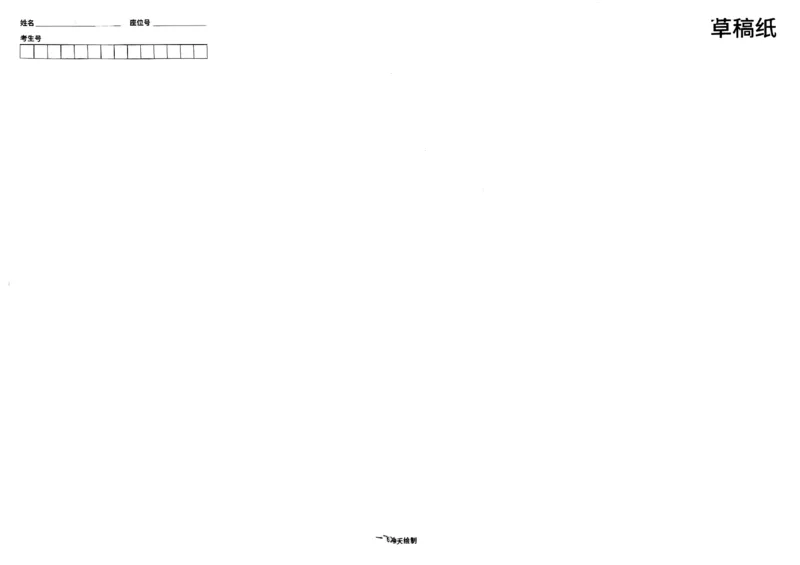 2025《一飞冲天&bull;高考抢分卷》生物_2025高中教辅（后续还会更新新习题试卷）_《一飞冲天高考抢分卷》2025版
