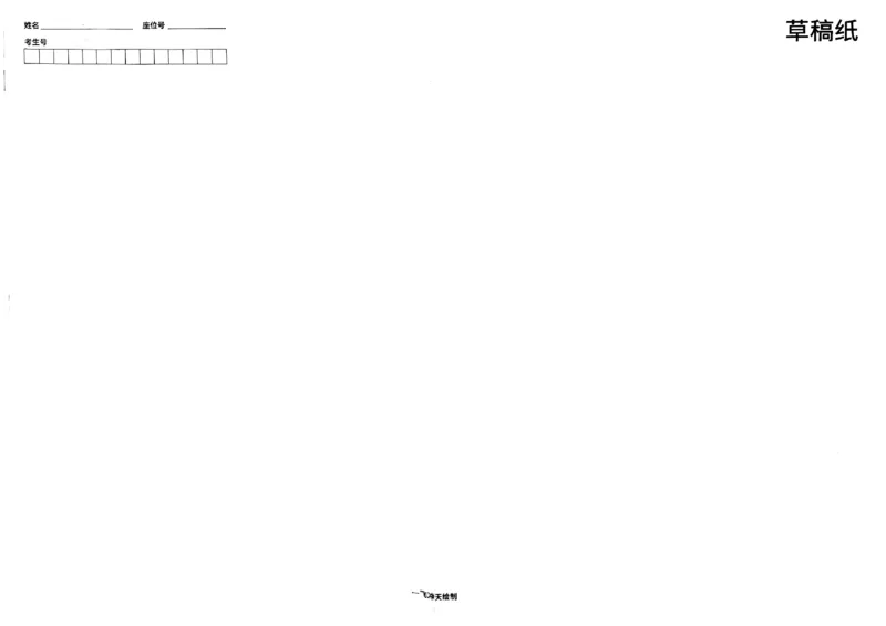 2025《一飞冲天&bull;高考抢分卷》生物_2025高中教辅（后续还会更新新习题试卷）_《一飞冲天高考抢分卷》2025版