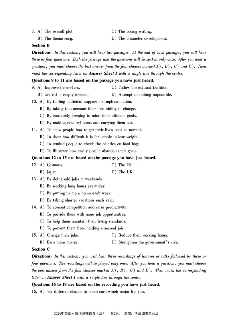 英语六级考试预测押题卷（三）_大学英语四级+六级_六级真题_六级密押试卷_2024年六级预测押题卷