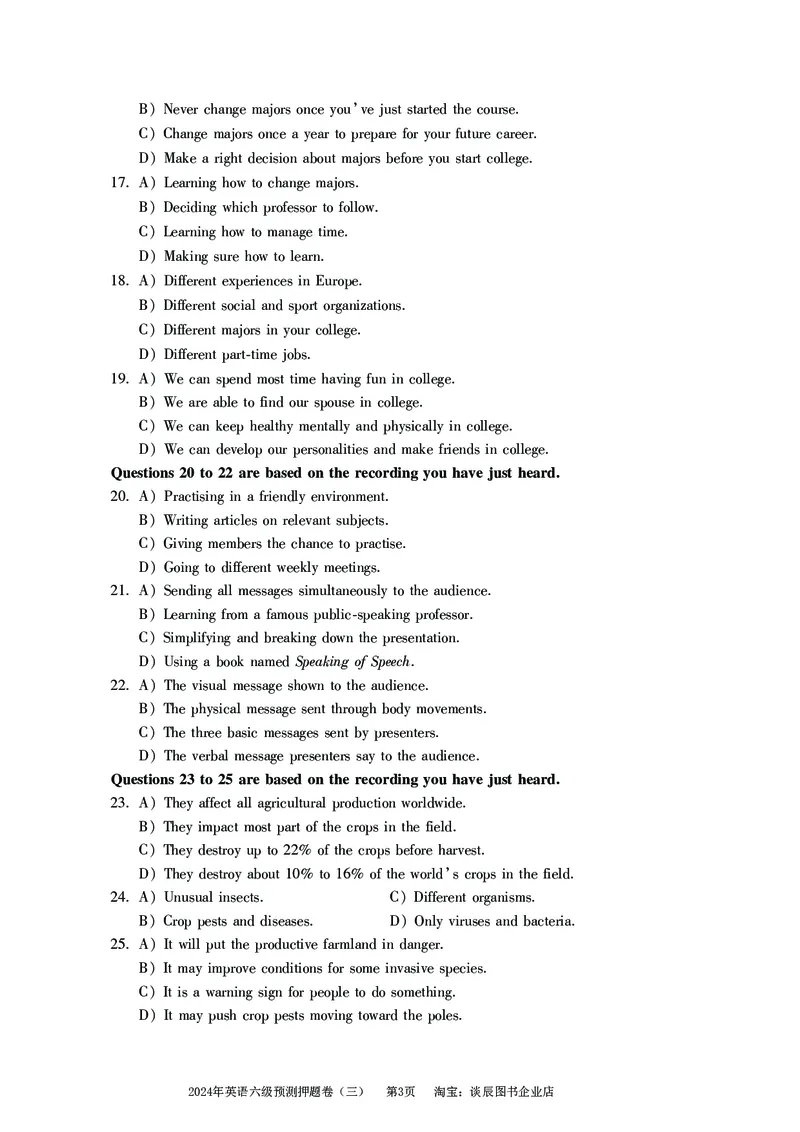 英语六级考试预测押题卷（三）_大学英语四级+六级_六级真题_六级密押试卷_2024年六级预测押题卷