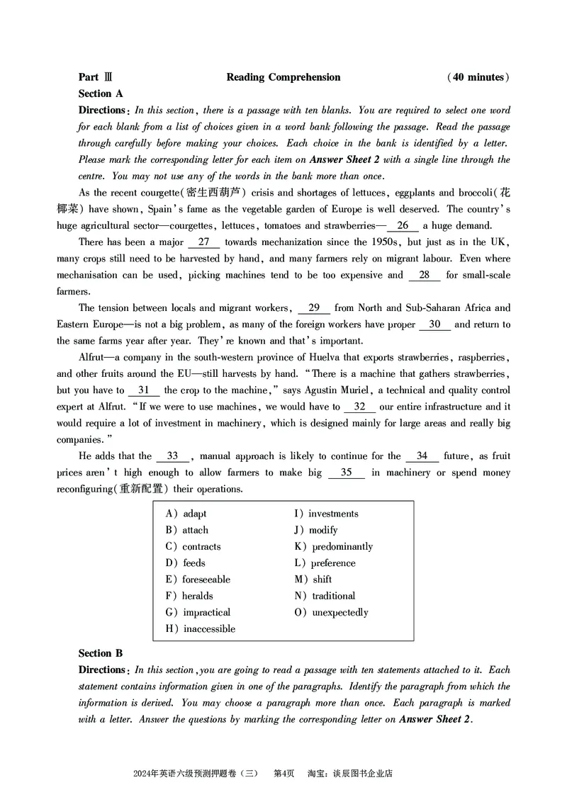 英语六级考试预测押题卷（三）_大学英语四级+六级_六级真题_六级密押试卷_2024年六级预测押题卷