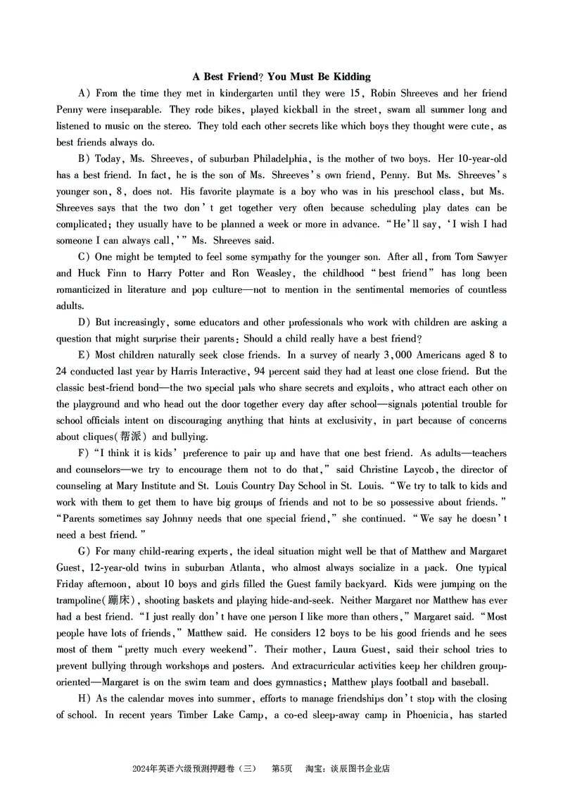 英语六级考试预测押题卷（三）_大学英语四级+六级_六级真题_六级密押试卷_2024年六级预测押题卷