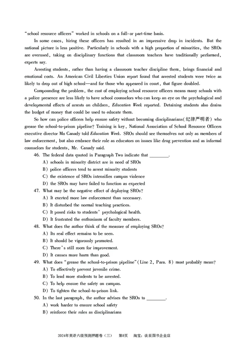 英语六级考试预测押题卷（三）_大学英语四级+六级_六级真题_六级密押试卷_2024年六级预测押题卷