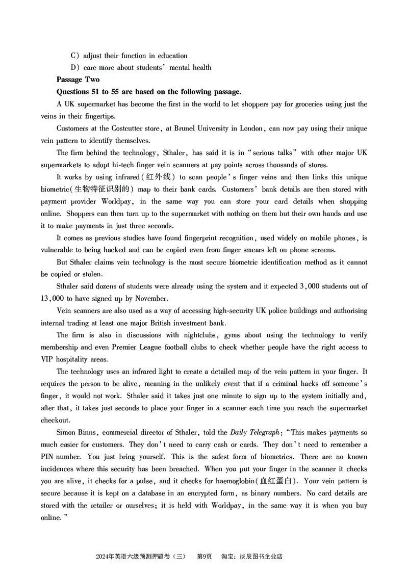 英语六级考试预测押题卷（三）_大学英语四级+六级_六级真题_六级密押试卷_2024年六级预测押题卷