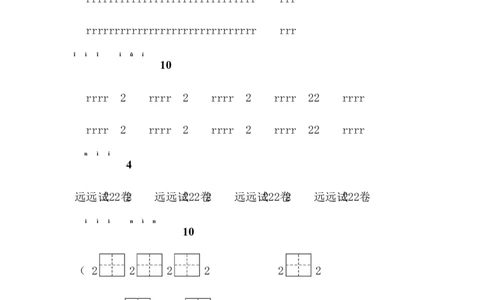 第一单元（单元测试）-（统编版&middot;2024秋）_一年级语文上册（统编版）_单元测试_第一套