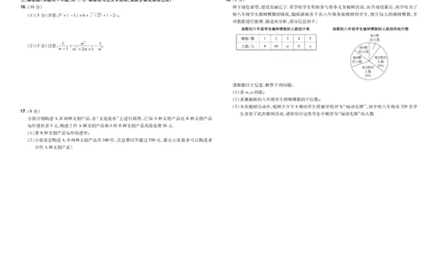 2026《中考数学45套》辽宁_45套中招_2025《中考数学45套》辽宁