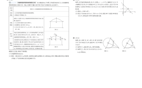 2026《中考数学45套》辽宁_45套中招_2025《中考数学45套》辽宁