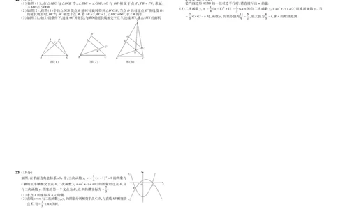 2026《中考数学45套》辽宁_45套中招_2025《中考数学45套》辽宁