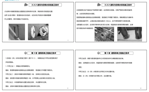 视频18&mdash;20集2025一建机电实务破题第172&mdash;185题（可打印版）_2026年一级建造师_2026年一建机电_2025年一建机电SVIP_03-习题精析✿实战特训✿模考通关_讲义