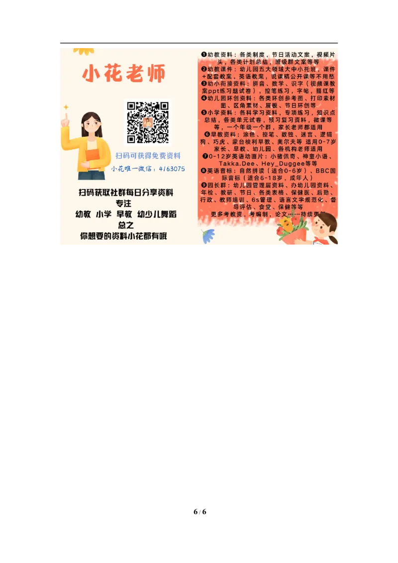 aoouiu导学案_幼小衔接全套_7.幼小衔接全套_01、拼音_1、拼音课件及教案、练习题等_10ɑoouiu