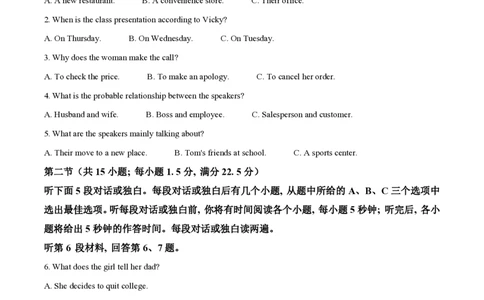 2024年高考英语试卷（全国甲卷）（解析卷）_英语历年高考真题_新&middot;PDF版2008-2025&middot;高考英语真题_英语（按年份分类）2008-2025_2024&middot;高考英语真题