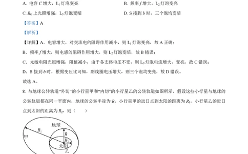 2024年高考物理试卷（浙江）（6月）（解析卷）_物理历年高考真题_新&middot;PDF版2008-2025&middot;高考物理真题_物理（按年份分类）2008-2025_2024&middot;高考物理真题