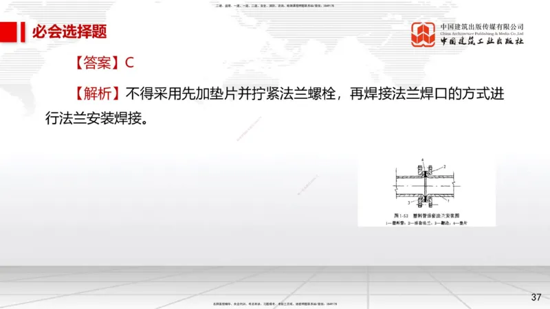 2025一建《市政》必会100题直播课03节_2026年一级建造师_2026年一建市政_2025年一建市政SVIP_03-习题精析✿实战特训✿模考通关_17-市政《必会百题直播》韩放JGS_讲义