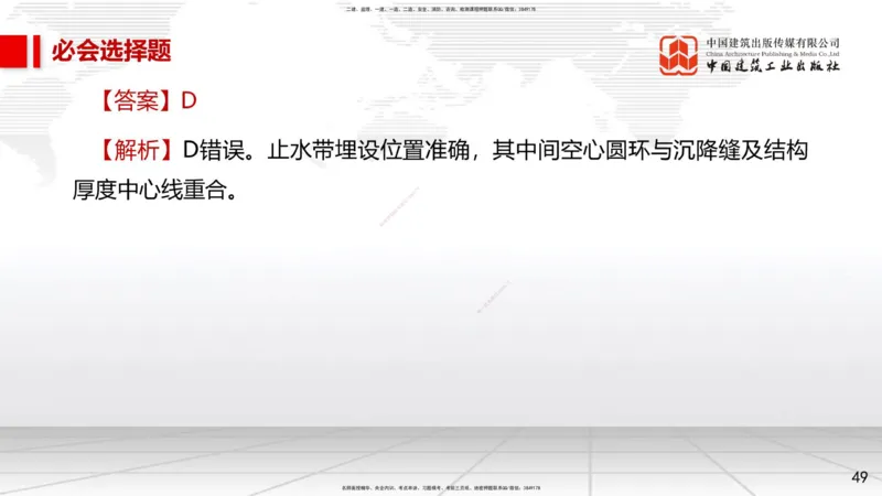 2025一建《市政》必会100题直播课03节_2026年一级建造师_2026年一建市政_2025年一建市政SVIP_03-习题精析✿实战特训✿模考通关_17-市政《必会百题直播》韩放JGS_讲义
