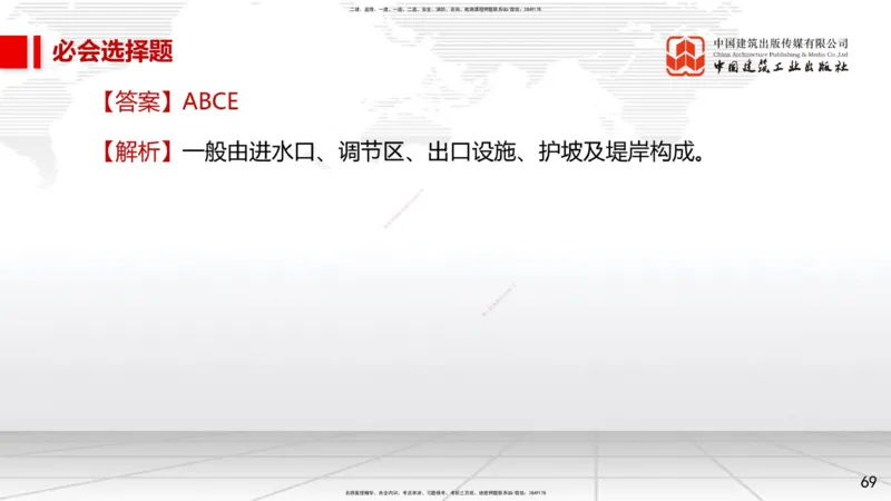 2025一建《市政》必会100题直播课03节_2026年一级建造师_2026年一建市政_2025年一建市政SVIP_03-习题精析✿实战特训✿模考通关_17-市政《必会百题直播》韩放JGS_讲义