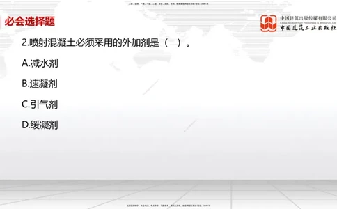 2025一建《市政》必会100题直播课03节_2026年一级建造师_2026年一建市政_2025年一建市政SVIP_03-习题精析✿实战特训✿模考通关_17-市政《必会百题直播》韩放JGS_讲义