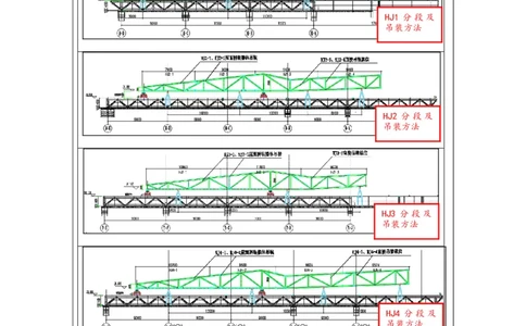 附件二：2022年度施工组织设计、施工方案编制技能竞赛申报表-嘉兴市文化艺术中滑动屋盖安装专项施工方案_2021-2023年优秀施组方案_施工方案