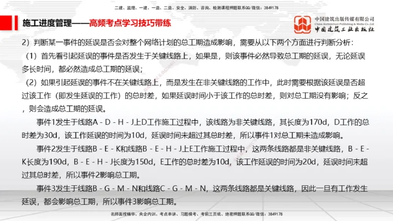 04.24一建《矿业》高频考点学习技巧带练_2026年一级建造师_2026年一建矿业_2025年一建矿业SVIP_02-基础精讲✿高端面授✿深度强化_02-矿业《前期全套课》常青JGS_讲义