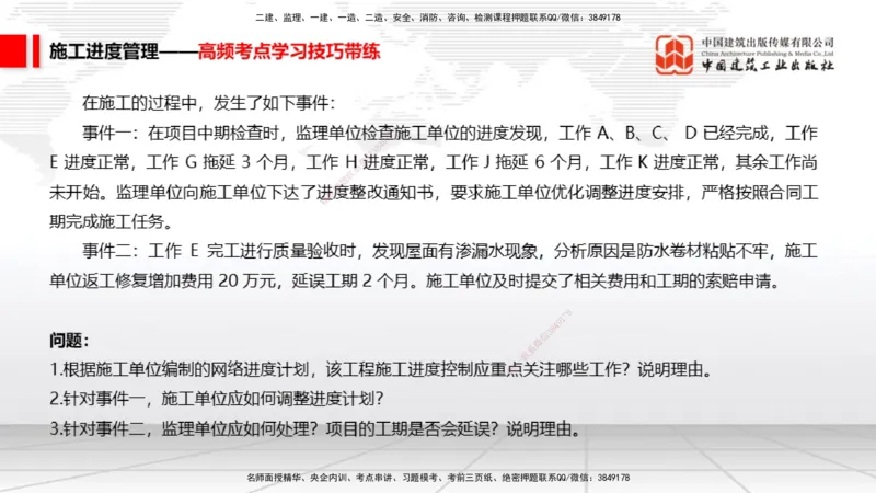 04.24一建《矿业》高频考点学习技巧带练_2026年一级建造师_2026年一建矿业_2025年一建矿业SVIP_02-基础精讲✿高端面授✿深度强化_02-矿业《前期全套课》常青JGS_讲义