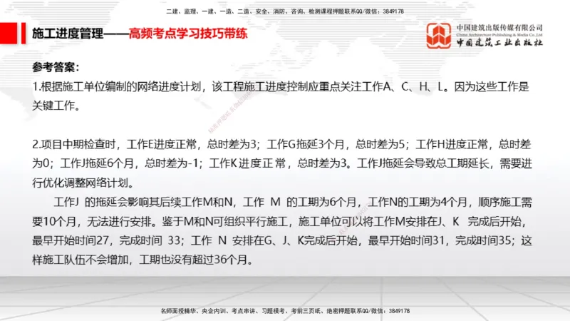 04.24一建《矿业》高频考点学习技巧带练_2026年一级建造师_2026年一建矿业_2025年一建矿业SVIP_02-基础精讲✿高端面授✿深度强化_02-矿业《前期全套课》常青JGS_讲义