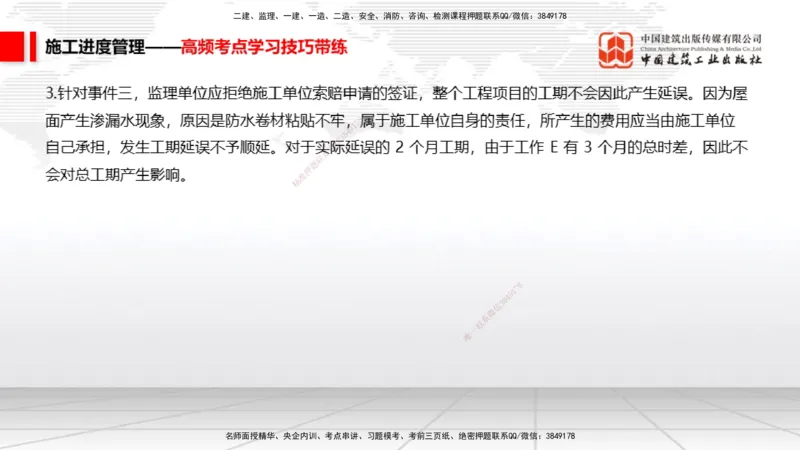 04.24一建《矿业》高频考点学习技巧带练_2026年一级建造师_2026年一建矿业_2025年一建矿业SVIP_02-基础精讲✿高端面授✿深度强化_02-矿业《前期全套课》常青JGS_讲义