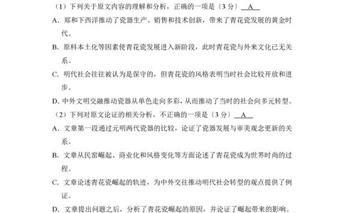 2017年高考语文试卷（新课标Ⅱ卷）（解析卷）_语文历年高考真题_新&middot;PDF版2008-2025&middot;高考语文真题_语文（按省份分类）2008-2025_2008-2025&middot;（青海）语文高考真题