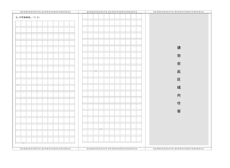 《培优测试卷》语文3年级上册（RJ）_三年级上下册资料_小学三年级学习资料-25年更新版_3-01、小学三年级语文上册_3-1-2、练习题、作业、试题、试卷_电子册类