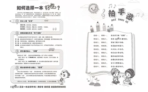 《好卷》数学2年级下册（63QD）_二年级上下册资料_小学二年级学习资料-25年更新版_2-04、小学二年级数学下册_2-4-2、练习题、作业、试题、试卷_青岛版63_电子册类