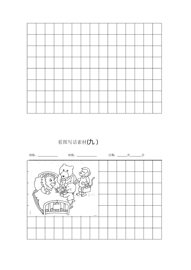 看图写话指导及素材_一年级语文下册（统编版）_老课标资料_写话课件_一下语文-写话课件与范文_看图写话范文欣赏及素材