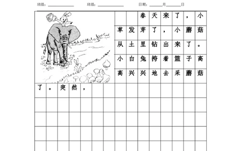 看图写话指导及素材_一年级语文下册（统编版）_老课标资料_写话课件_一下语文-写话课件与范文_看图写话范文欣赏及素材