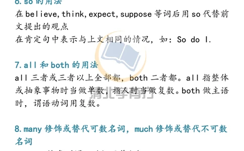 英语69高考英语考纲100个高频考点，背完再捞20分！_S054高中英语备考必备学习资料包