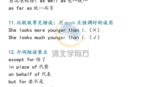 英语69高考英语考纲100个高频考点，背完再捞20分！_S054高中英语备考必备学习资料包