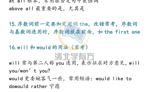 英语69高考英语考纲100个高频考点，背完再捞20分！_S054高中英语备考必备学习资料包