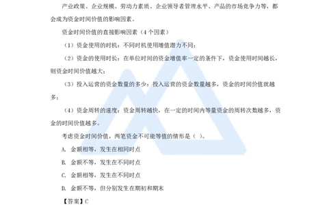 04.2025徐蓉-名师精讲通关-第一篇第一章1.3资金等值计算及应用_2026年一级建造师_2026年一建经济_2025年一建经济SVIP_02-基础精讲✿高端面授✿深度强化_讲义