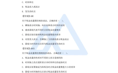 04.2025徐蓉-名师精讲通关-第一篇第一章1.3资金等值计算及应用_2026年一级建造师_2026年一建经济_2025年一建经济SVIP_02-基础精讲✿高端面授✿深度强化_讲义