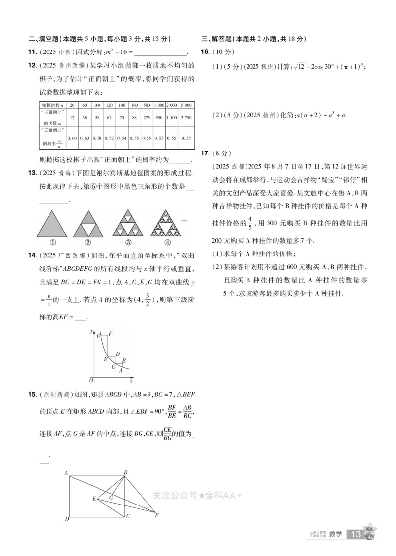 2026《中考数学45套》辽宁题型速练小卷_2026《中考》数学、英语、物理+化学安徽、河北、河南、山西、辽宁、湖北_2026《中考数学45套》全国地方版