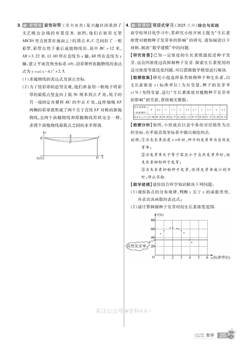 2026《中考数学45套》辽宁题型速练小卷_2026《中考》数学、英语、物理+化学安徽、河北、河南、山西、辽宁、湖北_2026《中考数学45套》全国地方版
