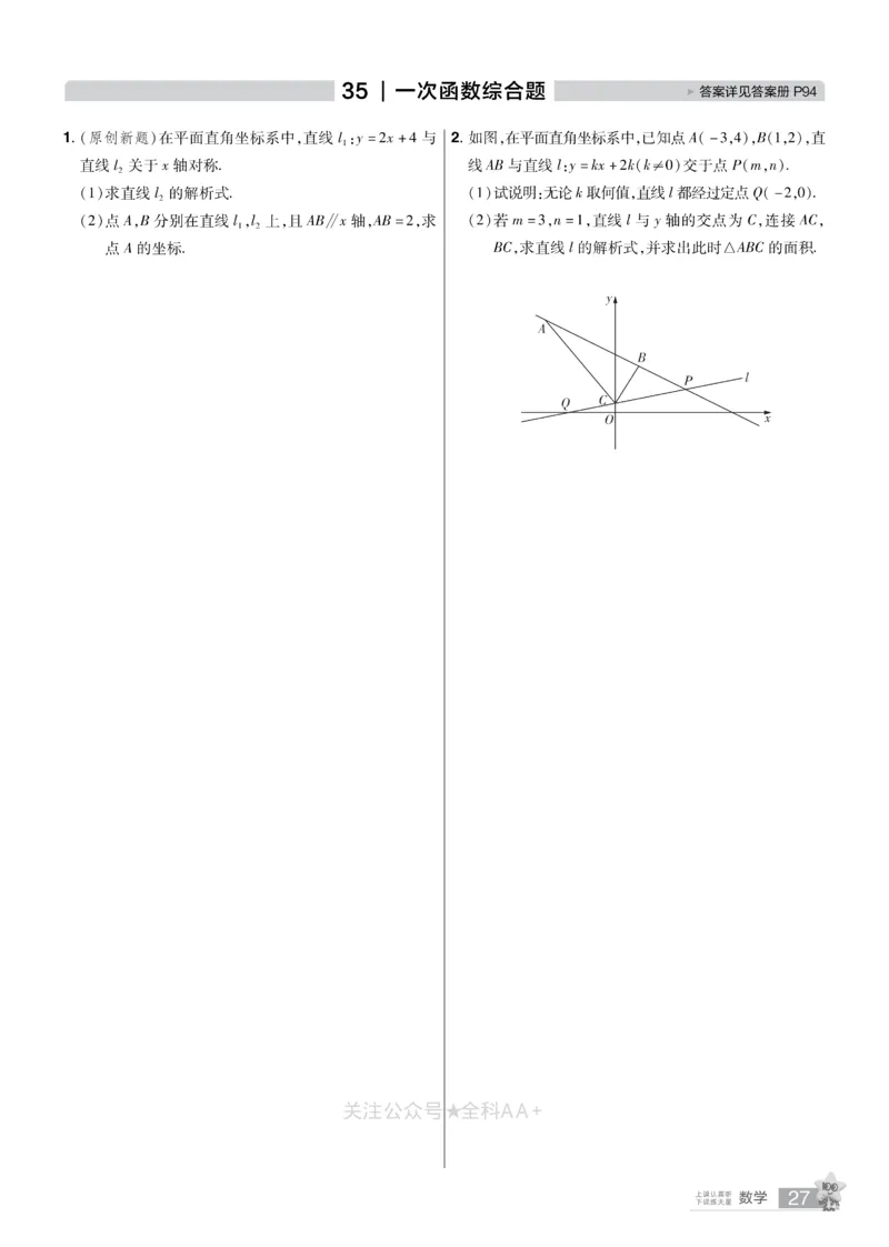 2026《中考数学45套》辽宁题型速练小卷_2026《中考》数学、英语、物理+化学安徽、河北、河南、山西、辽宁、湖北_2026《中考数学45套》全国地方版
