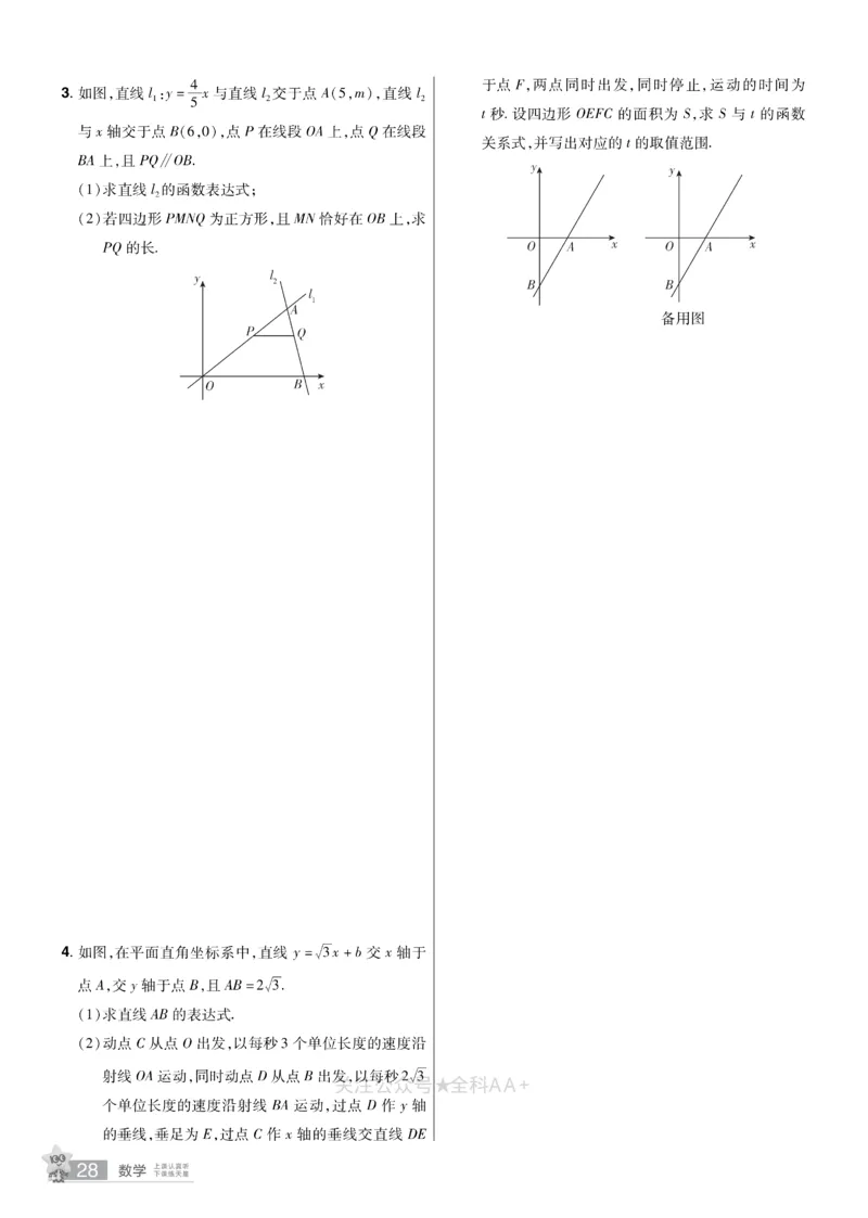 2026《中考数学45套》辽宁题型速练小卷_2026《中考》数学、英语、物理+化学安徽、河北、河南、山西、辽宁、湖北_2026《中考数学45套》全国地方版
