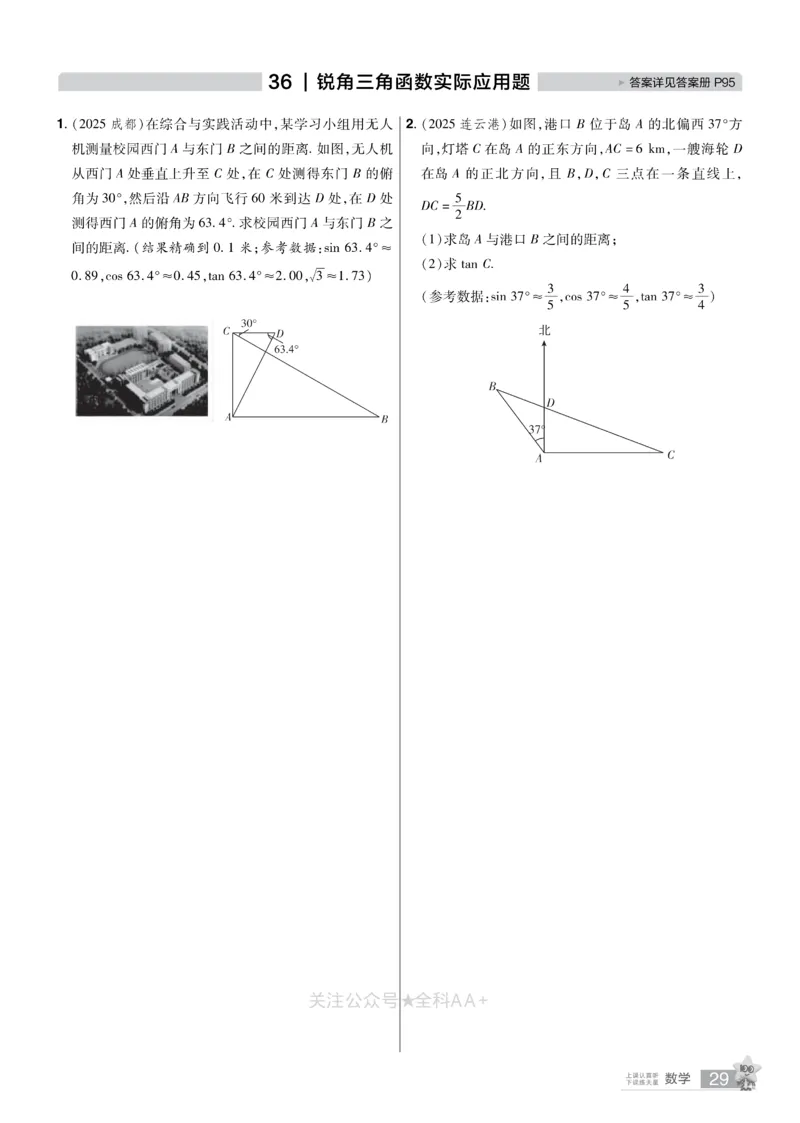 2026《中考数学45套》辽宁题型速练小卷_2026《中考》数学、英语、物理+化学安徽、河北、河南、山西、辽宁、湖北_2026《中考数学45套》全国地方版