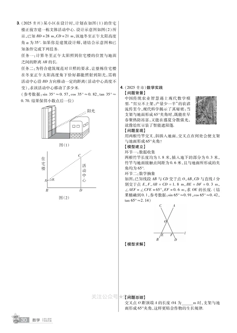 2026《中考数学45套》辽宁题型速练小卷_2026《中考》数学、英语、物理+化学安徽、河北、河南、山西、辽宁、湖北_2026《中考数学45套》全国地方版