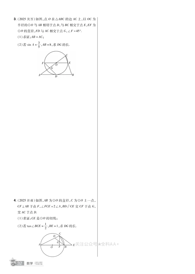 2026《中考数学45套》辽宁题型速练小卷_2026《中考》数学、英语、物理+化学安徽、河北、河南、山西、辽宁、湖北_2026《中考数学45套》全国地方版