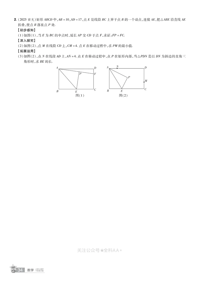 2026《中考数学45套》辽宁题型速练小卷_2026《中考》数学、英语、物理+化学安徽、河北、河南、山西、辽宁、湖北_2026《中考数学45套》全国地方版