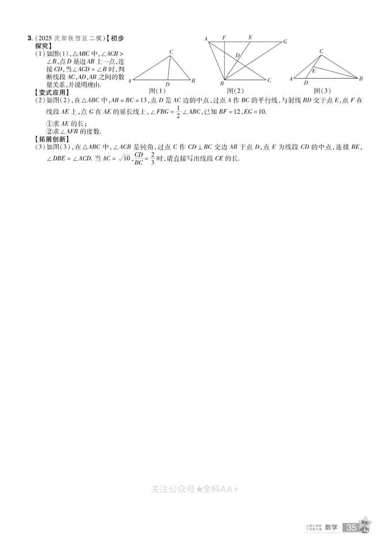 2026《中考数学45套》辽宁题型速练小卷_2026《中考》数学、英语、物理+化学安徽、河北、河南、山西、辽宁、湖北_2026《中考数学45套》全国地方版