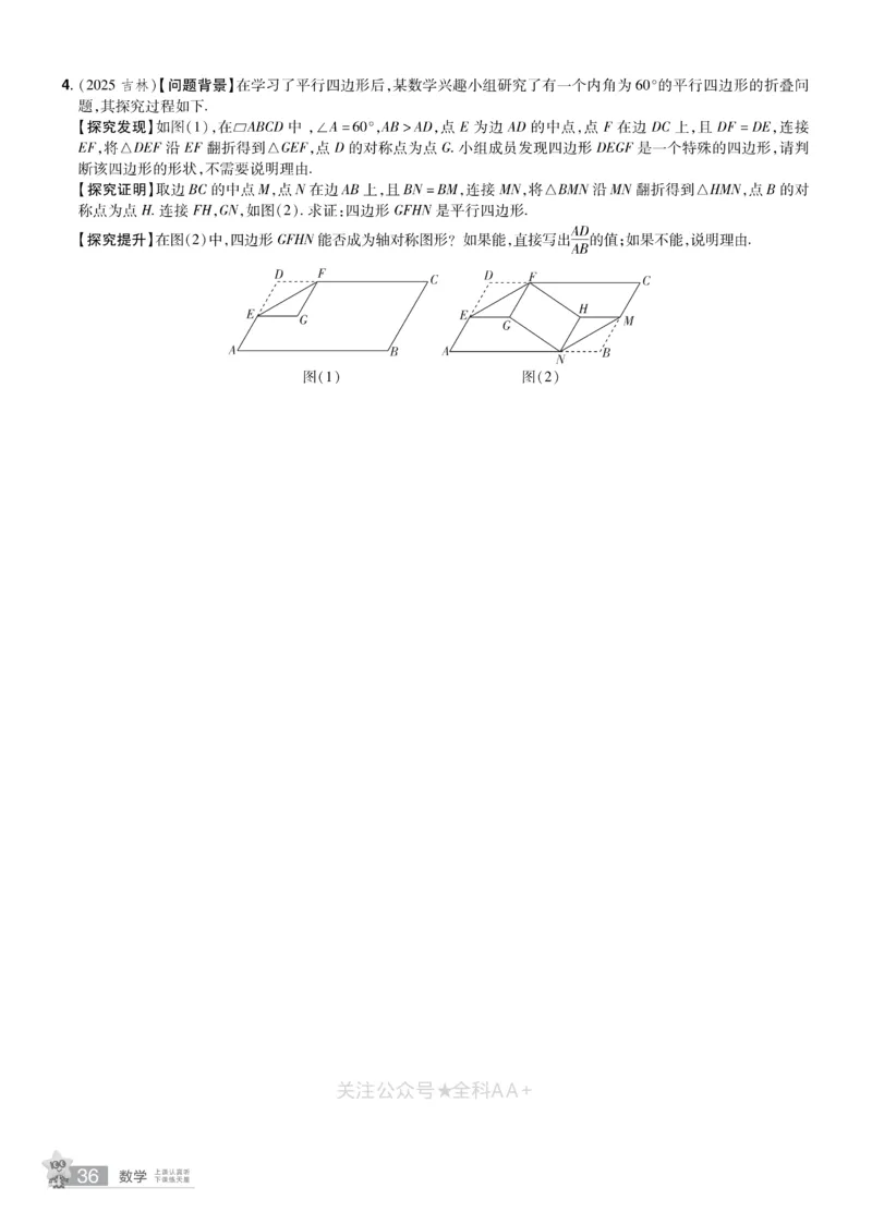 2026《中考数学45套》辽宁题型速练小卷_2026《中考》数学、英语、物理+化学安徽、河北、河南、山西、辽宁、湖北_2026《中考数学45套》全国地方版