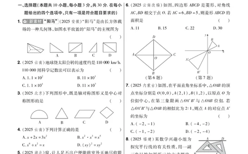 2026《中考数学45套》辽宁题型速练小卷_2026《中考》数学、英语、物理+化学安徽、河北、河南、山西、辽宁、湖北_2026《中考数学45套》全国地方版