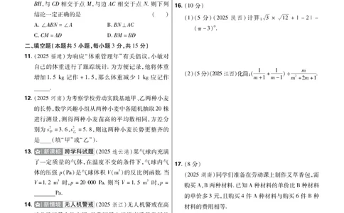 2026《中考数学45套》辽宁题型速练小卷_2026《中考》数学、英语、物理+化学安徽、河北、河南、山西、辽宁、湖北_2026《中考数学45套》全国地方版