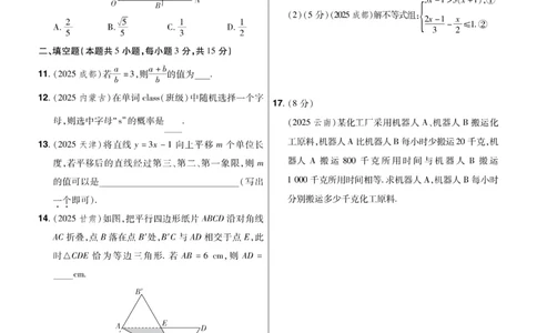 2026《中考数学45套》辽宁题型速练小卷_2026《中考》数学、英语、物理+化学安徽、河北、河南、山西、辽宁、湖北_2026《中考数学45套》全国地方版