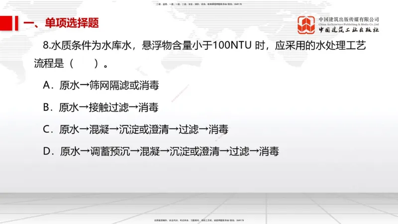 2025一建《市政》考前小灶直播课（卷三）1_2026年一级建造师_2026年一建市政_2025年一建市政SVIP_04-冲刺串讲✿考点强化✿小灶集训_84-市政《考前小灶直播》韩放JGS_讲义