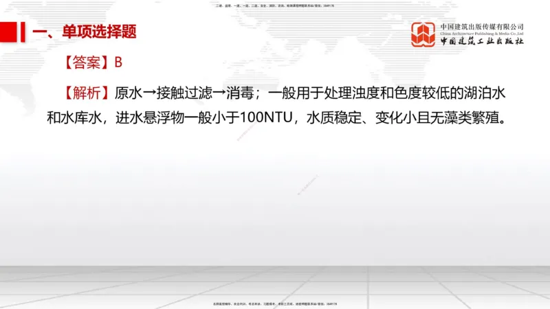 2025一建《市政》考前小灶直播课（卷三）1_2026年一级建造师_2026年一建市政_2025年一建市政SVIP_04-冲刺串讲✿考点强化✿小灶集训_84-市政《考前小灶直播》韩放JGS_讲义